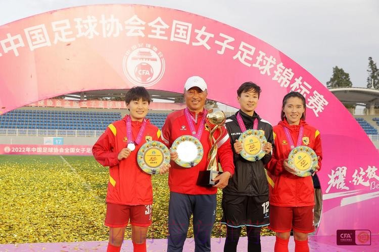 女足锦标赛圆满落幕！长春女足卫冕成功 众多新星崭露头角